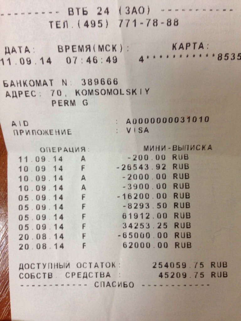 Почему нельзя получить годовую выписку по карте втб уже знал