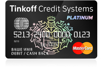 Все про кредитную карту тинькофф банка