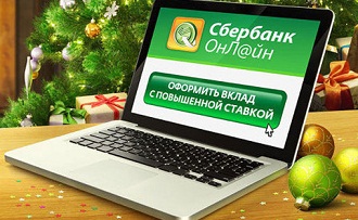 Вклады Сбербанка
