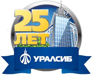 Вклады Уралсиба