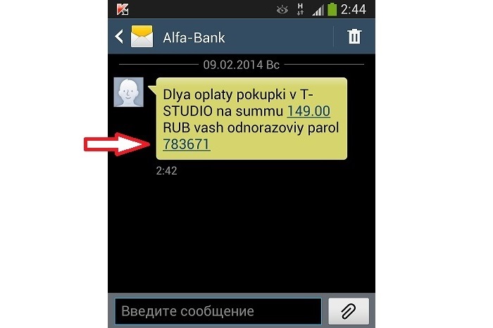 Код Альфа-Банк
