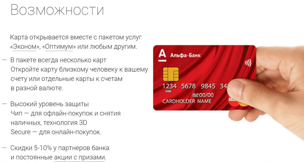 Преимущества MasterCard Standard