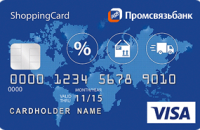 Дебетовая карта ShoppingCard Промсвязьбанка