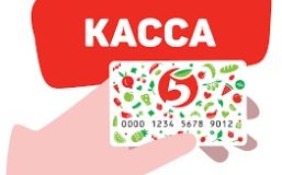 Как активировать карту Выручайка от Пятерочки