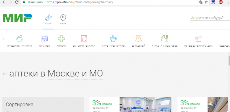 Карта мир регистрация в программе лояльности для кэшбека