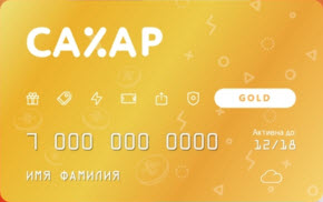 Заявка на бонусную карту Сахар