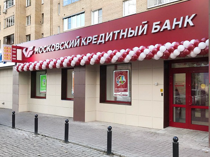 Московский кредитный банк во владимире вклады