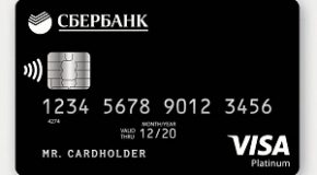 Карта Сбербанка с большими бонусами Карта Сбербанка с большими бонусами